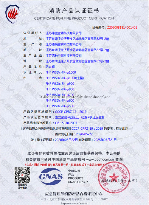 防火阀FHF WSDc-FK-Φ1000