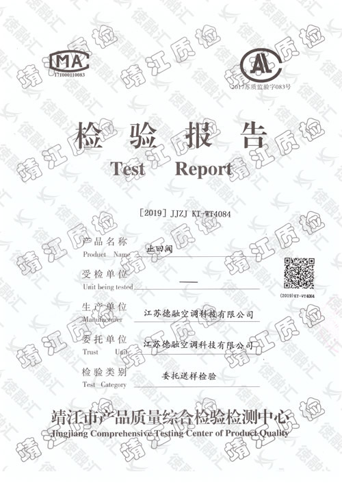 止回阀
