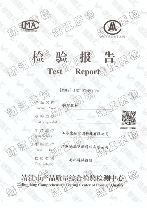 斜流风机