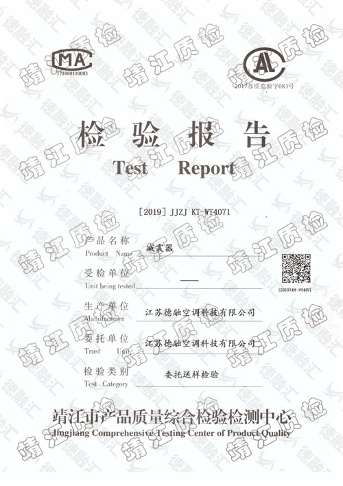 减震器