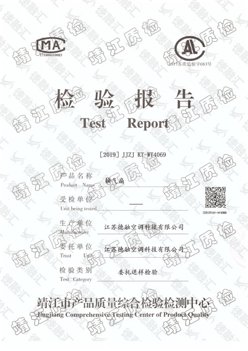 换气扇