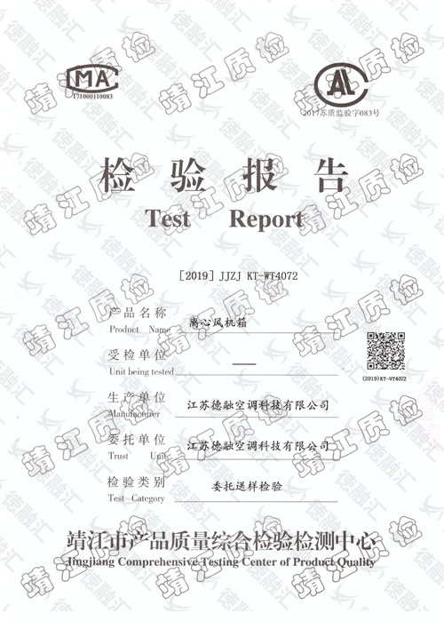 离心风机箱