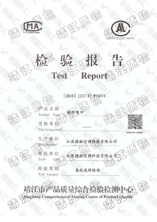 球形喷口